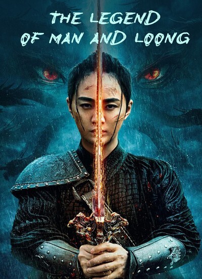 The Legend of Man and Loong