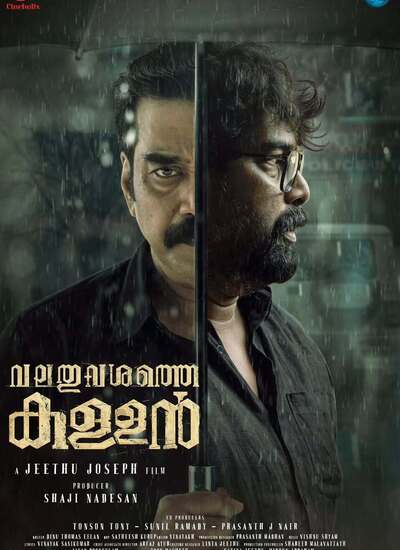 Sambhavam Adhyayam Onnu
