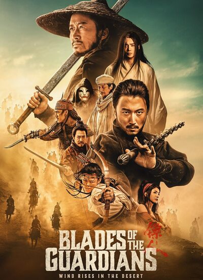 Blades of the Guardians Blades of the Guardians